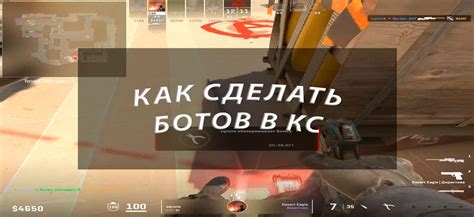 Как сделать ботов в CS 2: сильнее, сложнее, больше