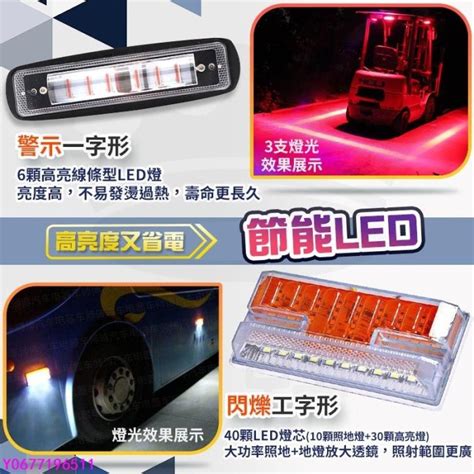 12v 24v 貨車邊燈 跑馬燈 流水燈 Led燈 卡車 遊覽車 側邊照地燈 方向燈爆閃燈 警示燈 煞車燈側燈 車生活 Yahoo奇摩拍賣