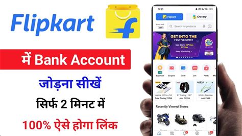 Flipkart Me Bank Account Kaise Add Kare New Update Flipkart Par Bank