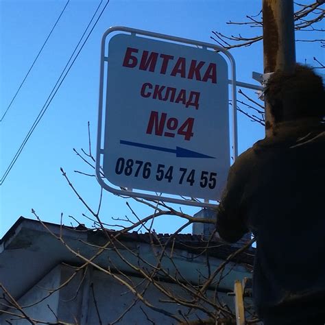 Битака Перник | Pernik