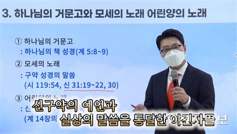 신천지 요한계시록 15장 말씀세미나 “하늘에 열리는 증거장막성전은”