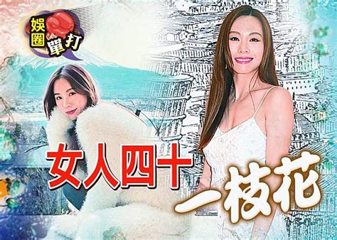 娛圈單打︱愈成熟愈美麗 逆生長女人味 Oncc 東網 Line Today