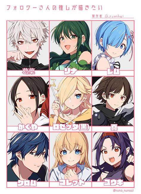 Rem Rosalina Shinomiya Kaguya Niijima Makoto Kuzuha And 5 More