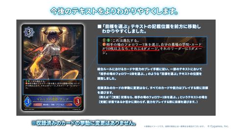 テキストの記載に関するお知らせ Shadowverse Evolve（シャドウバース エボルヴ）公式サイト