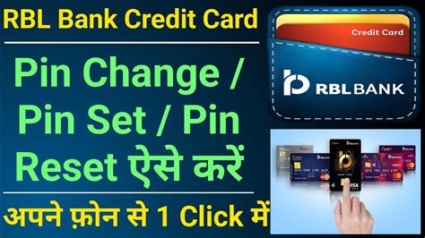 Rbl Bank Credit Card Pin Reset Kaise Kare How To Reset Rbl Bank