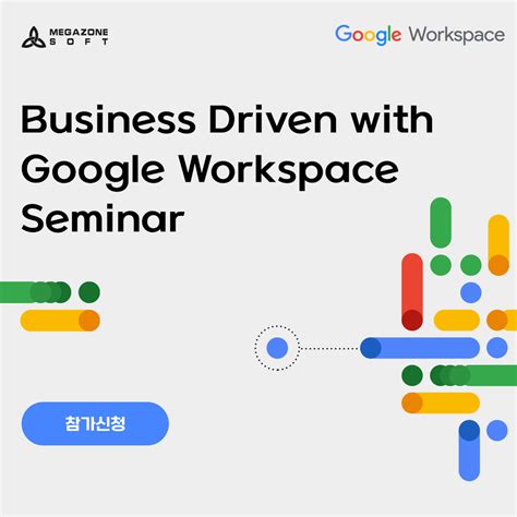 구글 클라우드 프리미어 파트너 메가존 Google Cloud 세미