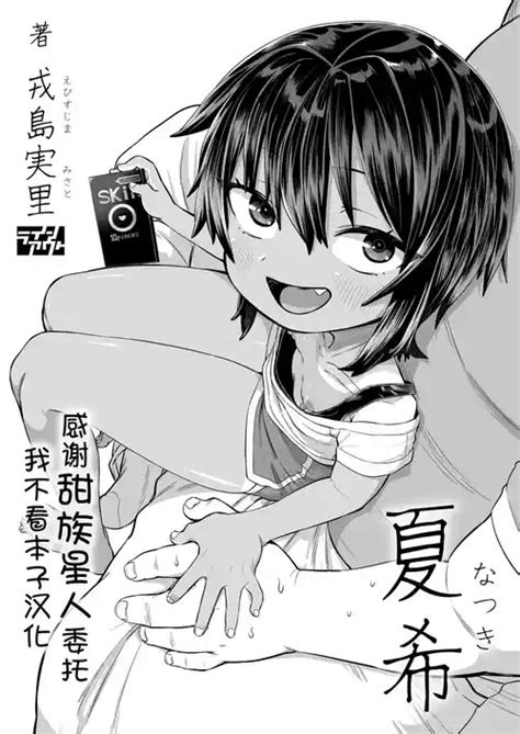 Artist Ebisujima Misato Nhentai Hentai Doujinshi And Manga