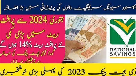 Big Update National Saving New Profit Rate Behbood Saving Latest