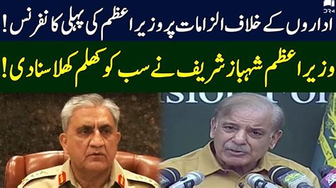 Pm Shahbaz Sharif Full Press Conference 05 November 2022 Te2r Youtube