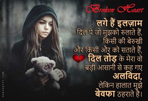 Dil Tod Ke Mera Broken Heart Shayari