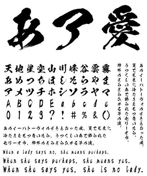 フリーフォントも！筆文字・デザイン毛筆フォントを厳選しました【2024年11月版】 ｜ デザインポケット