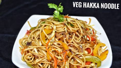 Veg Hakka Noodle Recipe Restuarant Style अगर दोस्त घर पर अचानक से आए