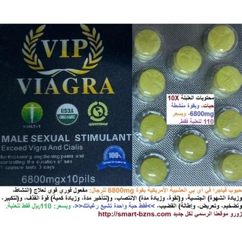 حبوب فياجرا في أي بي Vip Vigra للرجال بقوة 6800mg تأخير القذف وتكبير وزيادة إنتصاب القضيب 110ريال