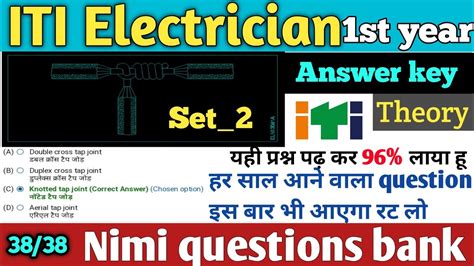 Iti Electrician St Year Set Iti Electrician Theory St Year Nimi