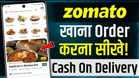 Zomato Se Khana Kaise Order Karen How To Order Food In Zomato