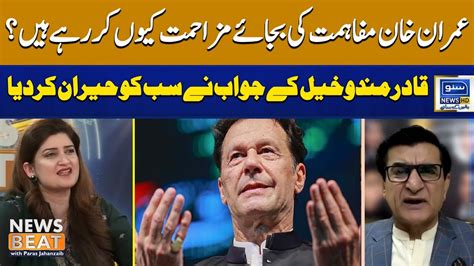 Why Is Imran Khan Resisting Instead Of Reconciliation News Beat EP