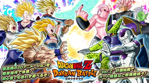 『ドラゴンボールz ドッカンバトル』最強キャラランキングtop10