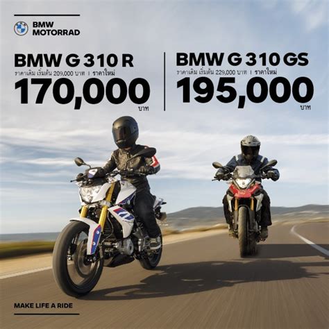 Bmw Motorrad Thailand Promotion Grand Prix Online