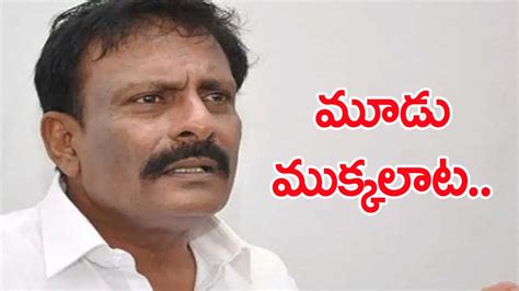 Byreddy Rajasekhar Reddy మూడు రాజధానుల పేరిట ఏపీ ప్రజలకు మూడు నామాలు