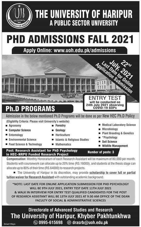 University Of Haripur Admissions 2025 Last Date