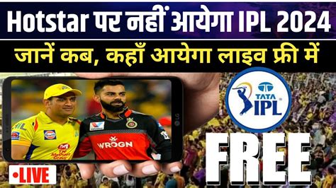 IPL Live Streaming App Channel How To Watch Ipl Free Ipl Free Me