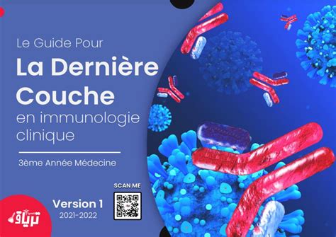 Derniere Couche Immunologie Clinique LA DERNIERE COUCHE IMMUNOLOGIE