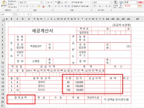 엑셀함수 세금계산서에서 부가세 계산하기