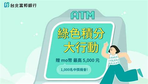 2024富邦數位生活卡新戶line Pay 12網購電信2回饋 Creditcards