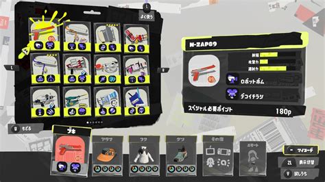 【スプラ3】デコイチラシ×スペシャル性能アップ・スペ増まとめ【スプラトゥーン3】 理系社会人の日常