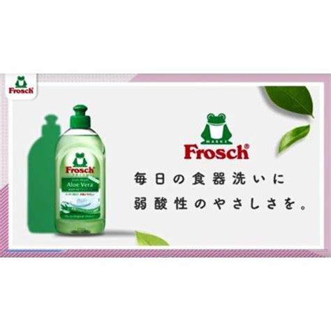 フロッシュ 食器用洗剤 グリーンレモン 500ml8本セット フロッシュfrosch 552415 爽快ドラッグ