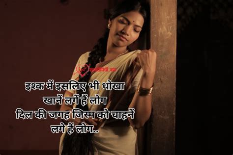 Pyar Mein Dard Bhari Shayari प्यार में दर्द भरी शायरी हिंदी में