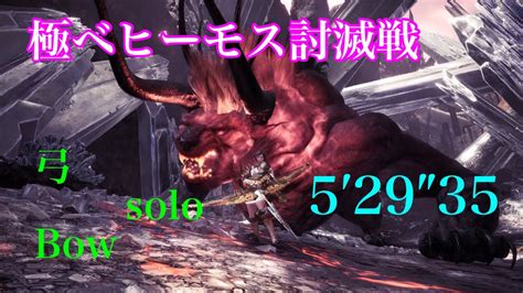 【mhw Ib：ps5】極ベヒーモス弓ソロ5′29″35（非火事場）extreme Behemoth Bow Solo Youtube