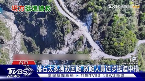 中橫便道多處坍方 菜車駕駛被落石砸重傷｜tvbs新聞 Tvbsnews02 Youtube