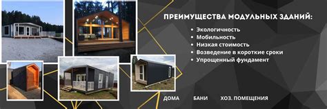 Модульные/каркасные дома/бани/Екатеринбург | Строительство модульных ...