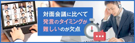 会議の効率化に必要なルールの作り方｜無駄をなくす仕組みを解説 会議ラボ