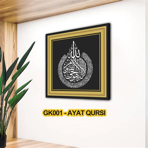 Hot Item Frame Wall Deco Hiasan Dinding Alfatihah Qursi Qul