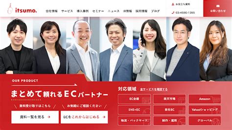 【2023年最新版】おすすめのecサイト制作会社25選｜選ぶ際のポイントやよくある質問もご紹介！ ジャグー株式会社