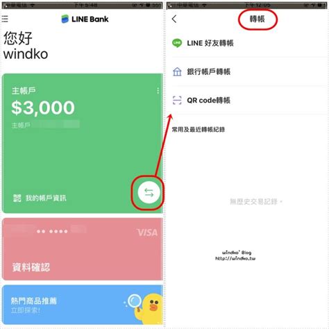 Line Bank開戶教學∥ 手機申請 Line Bank 純網銀帳戶的開戶流程，綁定line Pay的開戶禮拿300點line Points