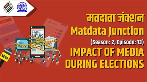 Matdata Junction 2o मतदाता जंक्शन Ii Ep 13 Ii Impact Of Media