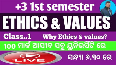 Ethics And Values In Odia II 3 1st Semester Ethics And Values In Odia