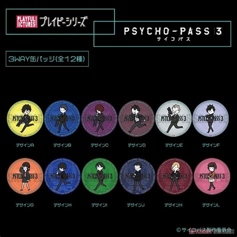 「psycho Pass サイコパス 3」 3way缶バッジ Playp K 花城フレデリカ キャラクターグッズ その他の画像1