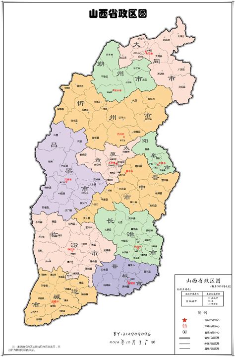 2013年山西省行政区划360百科