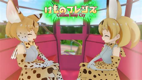 【実況】13 けものフレンズの二次創作ゲーム（最終回）【けものフレンズcellien May Cry】 Youtube