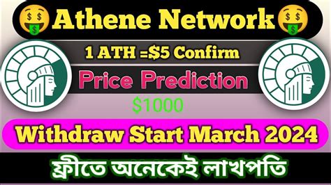 Athne Network ATH Coin Price Prediction Athene Launch New Meme