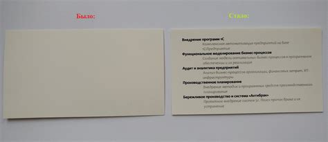 Обратная сторона визитки