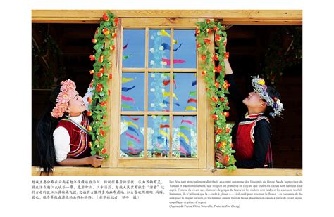 Costumes Splendides Des Ethnies Chinoises Centre Culturel De Chine