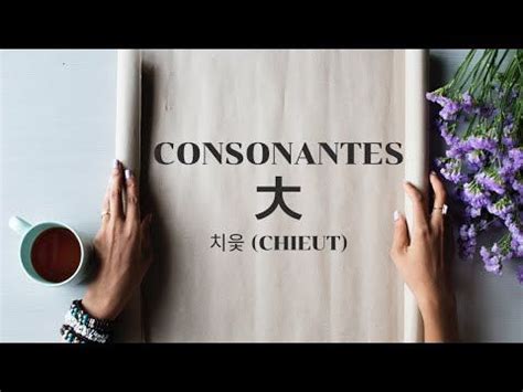 Consonante Ch T Alfabeto Coreano Alfabetocoreano Idiomacoreano