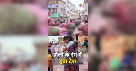 Holi Boom This Is How Holi Is Being Played In Banaras Uttar Pradesh