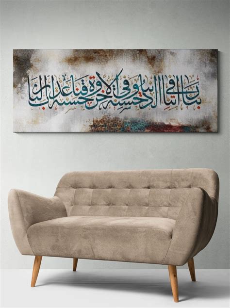 Islamic Wall Art Canvas Print Surah Al Baqarah Modern Art Arabic