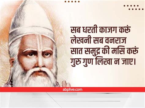 Kabir Jayanti 2022 Wishes Kabir Das Ke Dohe Famous Quotes For Whatsapp